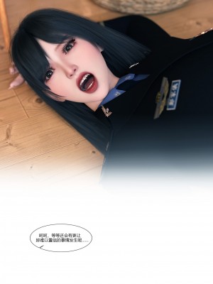 [Ackerman] 警花鄭家儀 1-3_0085