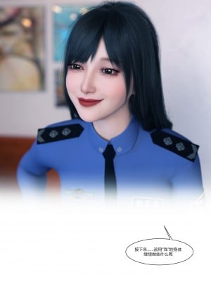 [Ackerman] 警花鄭家儀 1-3_0096