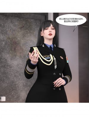 [Ackerman] 警花鄭家儀 1-3_0106