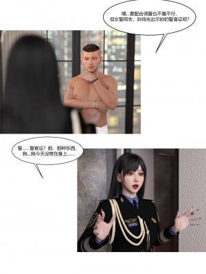 [Ackerman] 警花鄭家儀 1-3_0107