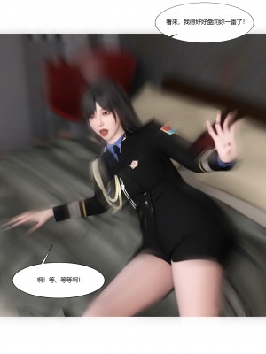 [Ackerman] 警花鄭家儀 1-3_0109
