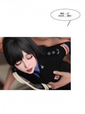 [Ackerman] 警花鄭家儀 1-3_0115