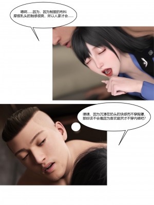 [Ackerman] 警花鄭家儀 1-3_0118