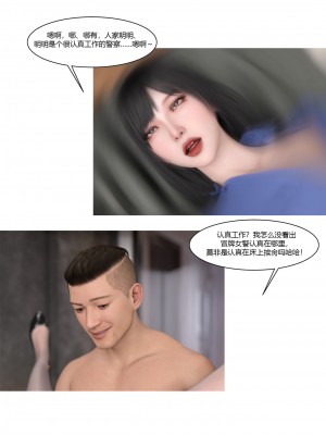 [Ackerman] 警花鄭家儀 1-3_0124
