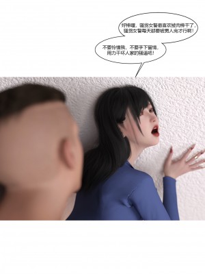 [Ackerman] 警花鄭家儀 1-3_0133