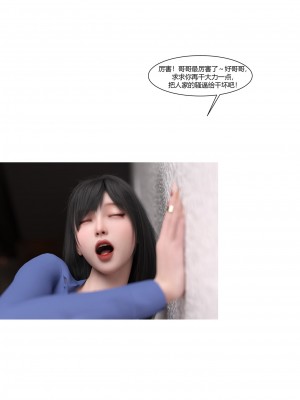 [Ackerman] 警花鄭家儀 1-3_0136