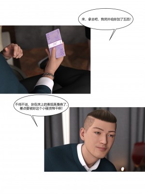 [Ackerman] 警花鄭家儀 1-3_0144