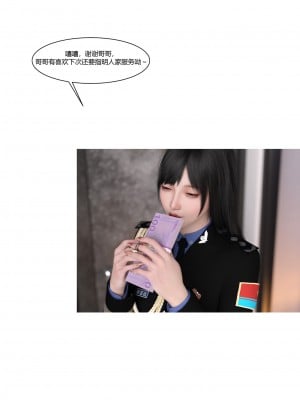 [Ackerman] 警花鄭家儀 1-3_0145