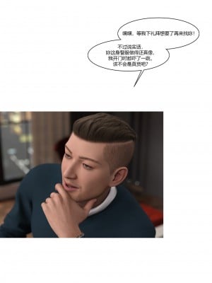 [Ackerman] 警花鄭家儀 1-3_0146