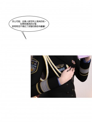 [Ackerman] 警花鄭家儀 1-3_0147