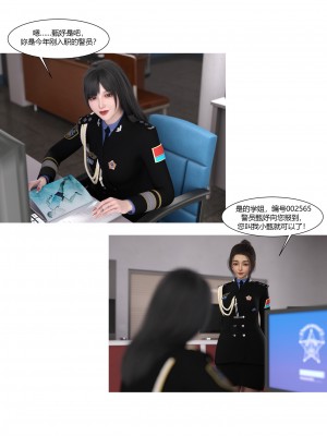 [Ackerman] 警花鄭家儀 1-3_0161