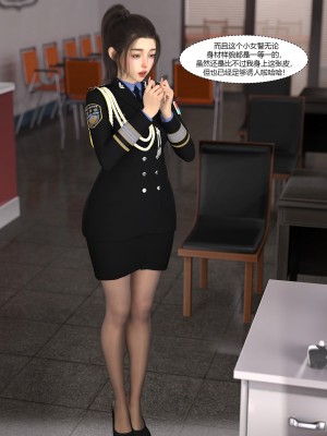 [Ackerman] 警花鄭家儀 1-3_0165