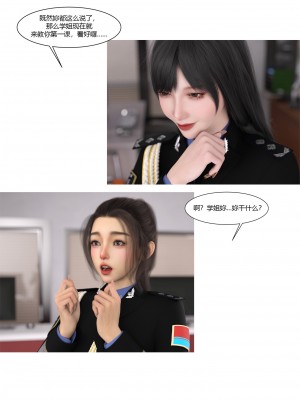 [Ackerman] 警花鄭家儀 1-3_0166