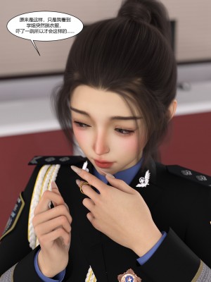 [Ackerman] 警花鄭家儀 1-3_0169