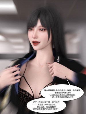 [Ackerman] 警花鄭家儀 1-3_0170