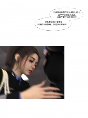 [Ackerman] 警花鄭家儀 1-3_0172