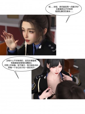 [Ackerman] 警花鄭家儀 1-3_0174