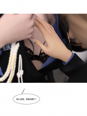 [Ackerman] 警花鄭家儀 1-3_0176