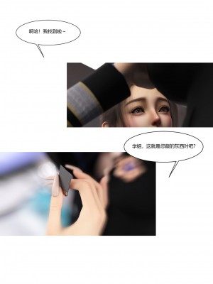 [Ackerman] 警花鄭家儀 1-3_0179
