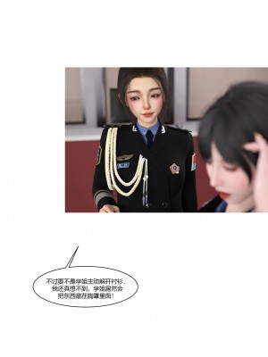 [Ackerman] 警花鄭家儀 1-3_0181
