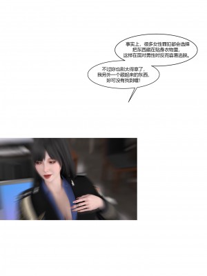 [Ackerman] 警花鄭家儀 1-3_0182