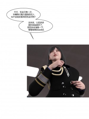 [Ackerman] 警花鄭家儀 1-3_0184