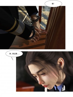 [Ackerman] 警花鄭家儀 1-3_0192