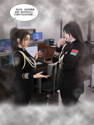 [Ackerman] 警花鄭家儀 1-3_0194
