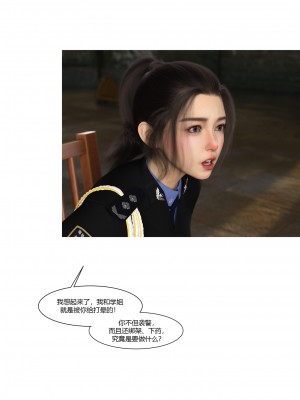 [Ackerman] 警花鄭家儀 1-3_0202