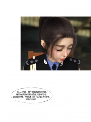 [Ackerman] 警花鄭家儀 1-3_0213