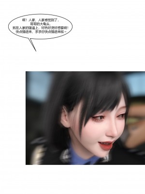 [Ackerman] 警花鄭家儀 1-3_0222