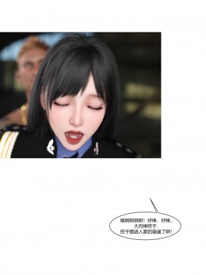 [Ackerman] 警花鄭家儀 1-3_0224