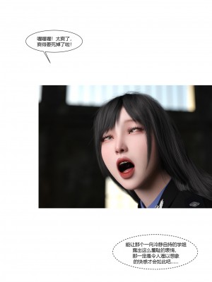 [Ackerman] 警花鄭家儀 1-3_0230