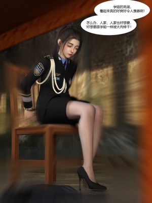 [Ackerman] 警花鄭家儀 1-3_0233