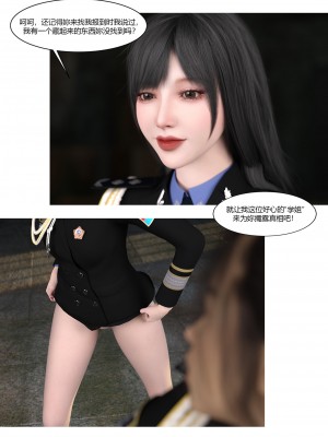 [Ackerman] 警花鄭家儀 1-3_0251