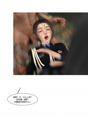 [Ackerman] 警花鄭家儀 1-3_0272