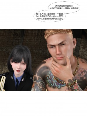 [Ackerman] 警花鄭家儀 1-3_0289