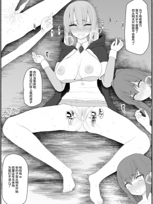 [EsuEsu] 魔法少女vs淫魔生物 7 [中国翻訳]_32
