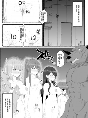 [EsuEsu] 魔法少女vs淫魔生物 7 [中国翻訳]_02