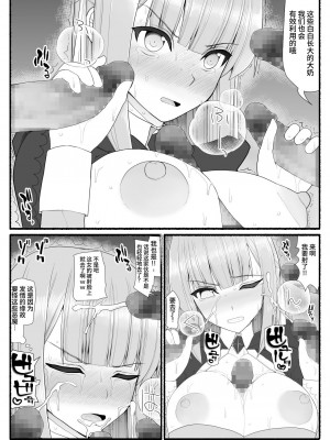 [EsuEsu] 魔法少女vs淫魔生物 7 [中国翻訳]_18