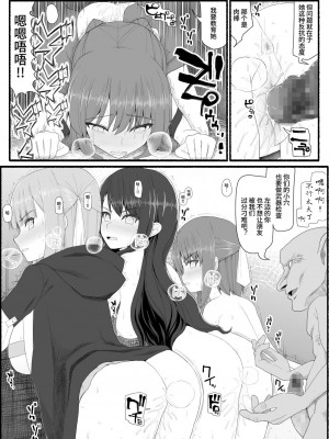 [EsuEsu] 魔法少女vs淫魔生物 7 [中国翻訳]_06