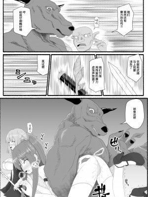 [EsuEsu] 魔法少女vs淫魔生物 7 [中国翻訳]_04