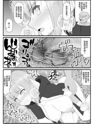 [EsuEsu] 魔法少女vs淫魔生物 7 [中国翻訳]_10