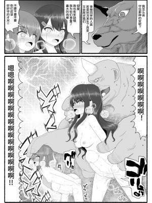 [EsuEsu] 魔法少女vs淫魔生物 7 [中国翻訳]_23