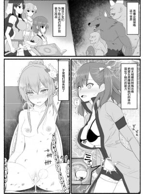 [EsuEsu] 魔法少女vs淫魔生物 7 [中国翻訳]