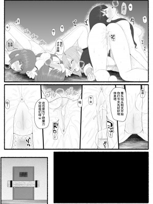 [EsuEsu] 魔法少女vs淫魔生物 7 [中国翻訳]_14