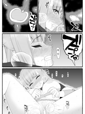 [EsuEsu] 魔法少女vs淫魔生物 7 [中国翻訳]_31