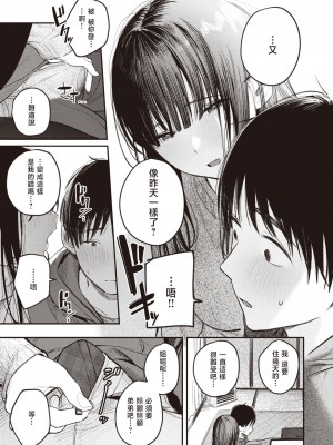 [桃雲] この雪がとけるまで (COMIC 快楽天 2024年4月号) [暴碧汉化组] [DL版]_10