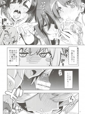 (C102) [RUBBISH選別隊 (無望菜志)] RE32 (Fate Stay Night)_17