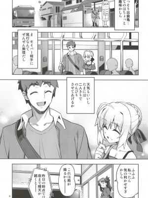 (C102) [RUBBISH選別隊 (無望菜志)] RE32 (Fate Stay Night)_06